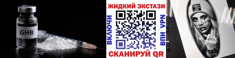 Бутират бутик  где можно купить наркотик  Сибай 