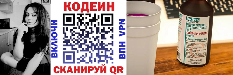 Кодеиновый сироп Lean Purple Drank  дарнет шоп  мега маркетплейс  Сибай 