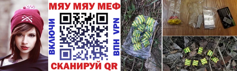 наркота  Сибай  Мефедрон мука 