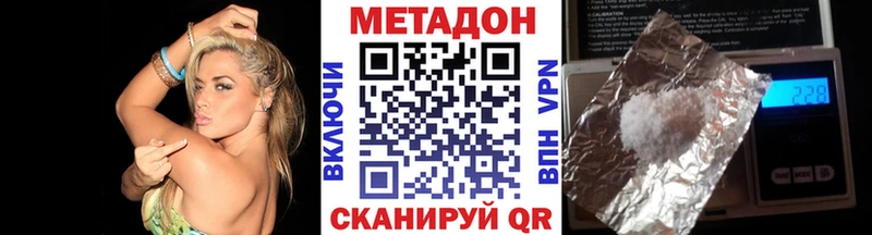 МЕТАДОН белоснежный Сибай