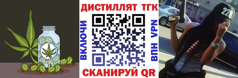 Дистиллят ТГК вейп  где продают   Сибай 